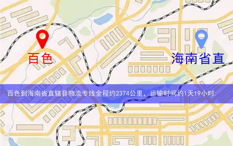 百色到海南省直轄縣文昌市物流多少公里